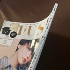 オトナミューズ otona MUSE 2021年 10月雑誌のみの画像