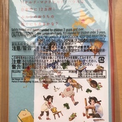未開封　すずめといす　絵本　ハッピーセット　その他まとめて有りの画像