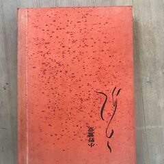 古い希少本