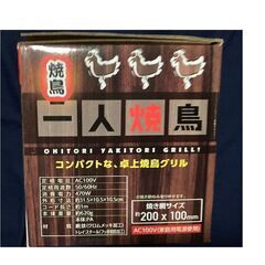 一人焼き鳥しませんか？
