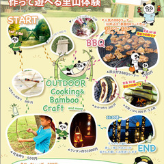 BAMBOO PICNIC 2022 - 長生郡