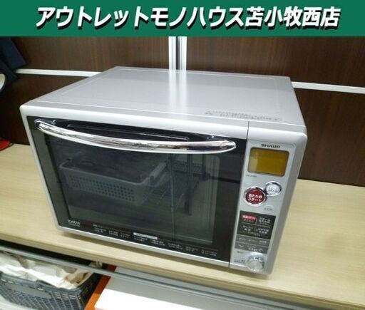 SHARP スチームオーブンレンジ RE-S26B-S 2010年製 シャープ シルバー 26L 1000W 電子レンジ 苫小牧西店