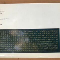書の世界 本の画像