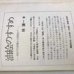 書の世界 本の画像