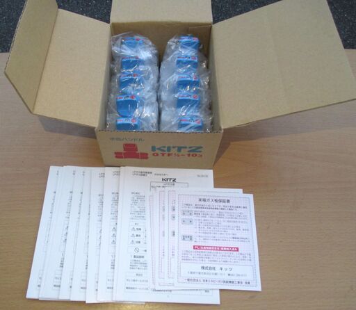 ☆キッツ KITZ GTFA1/2-10コ 22 09002 LPガス用可とう管・機器接続ボールガス栓◆高品質の「KITZ」ブランド