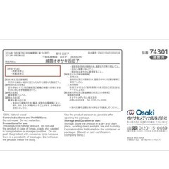 滅菌ガーゼ　Mサイズ　30枚×2箱　プラス、滅菌舌圧子250本の画像