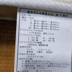 マットレス　シングル　汚れありますの画像