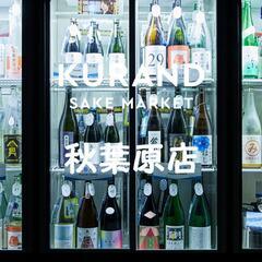 ♦️本日1/17(火)日本酒&焼酎&リキュール&ビール(全部)会♦️ - 台東区