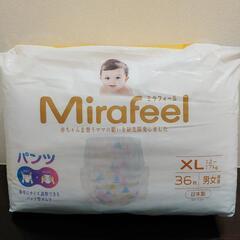 【値下げしました】ミラフィール　子供　オムツ　1パック＋α