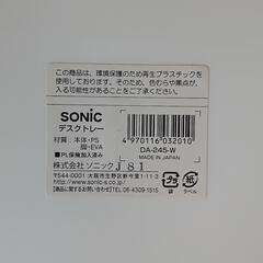 ソニック デスクトレー 4段セットの画像