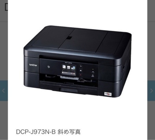 brother プリンター　DCP-J973N ほとんど未使用　(箱なし)