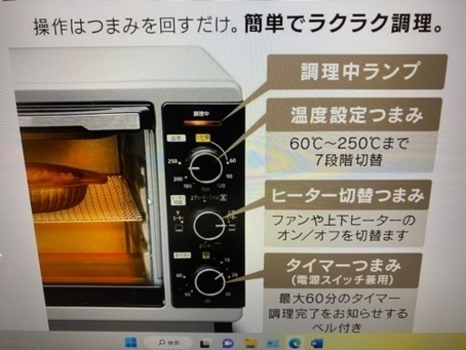 コンベクションオープン