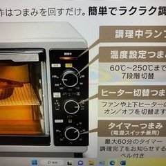 コンベクションオープン