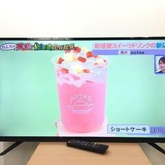 【札幌北区！引取り歓迎】ジョワイユ 40型 BS/110度CS ...