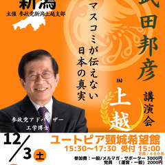 🌈🍊「マスコミが伝えない日本の真実」 〜科学者 武田邦彦が、今あなたに伝えたいこと〜🍊🌈の画像