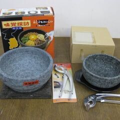 未使用品 石焼ビビンバ鍋 大小 2点 ＆ キッチンホルダー(やっ...