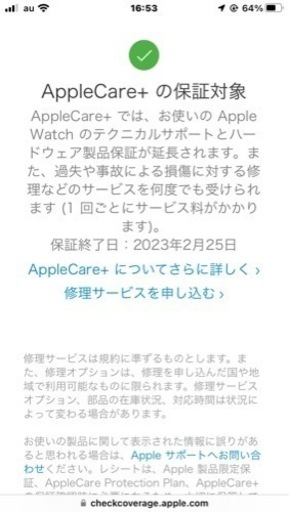 Apple Watch series6 GPS +セルラー