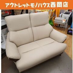 2人用合皮ソファ Nシールド コウテイ3 BE 幅129×奥行85×高さ94cm 2人掛けソファ ベージュ ニトリ 西岡店