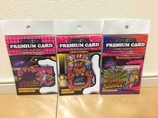 ジャグラープレミアムカード