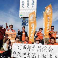 🌈🍊「マスコミが伝えない日本の真実」 〜科学者 武田邦彦が、今あなたに伝えたいこと〜🍊🌈 - 上越市