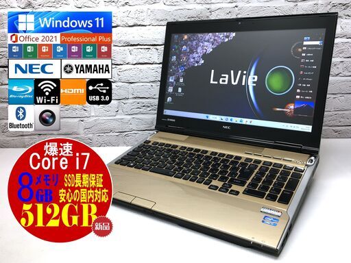 NEC LL750/L【最強Core i7☆新品SSD512GB☆8GBメモリ◇Windows11最新