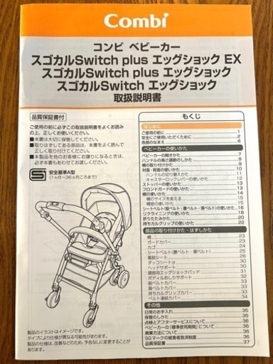 ベビーカー