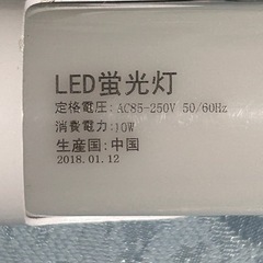 LED 蛍光灯 58cmの画像