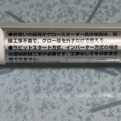 LED 蛍光灯 58cmの画像