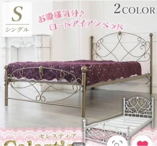 ☆決まりました☆シングルベッド(白)11月25日頃までに引き取りに来れる方