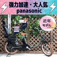 近年モデル　3人乗り対応　パナソニック　ギュット　EJ　電動自転...