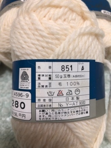 純毛毛糸譲ります。同色全39玉