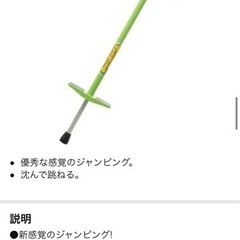 ホッピング