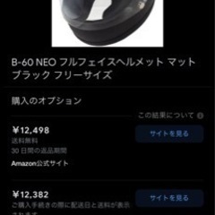 バイク　ヘルメットの画像