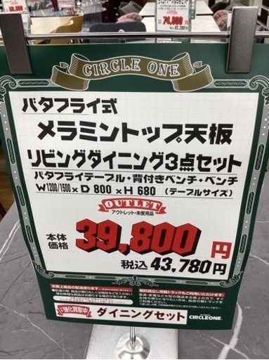 KK-38【新入荷　アウトレット】メラミントップ天板　リビングダイニング3点セット　グレー
