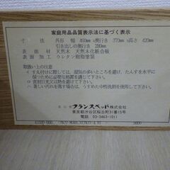 【ジモ取引終了2/19】≪ZW1092ジ≫ フランスベッド 小型チェスト/サイドチェスト 木製/天然木 小型キャビネット/引出し/ナイトテーブル インテリア/家具の画像