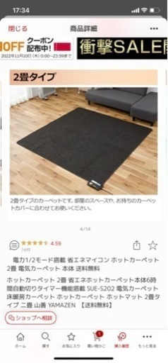 山善(YAMAZEN) 省エネホットカーペット本体(2畳タイプ）