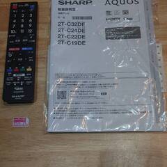 SHARP／シャープ　液晶テレビ　32インチ　2021年製　2T-C32DE　リサイクルショップ札幌　買取本舗　西野店の画像
