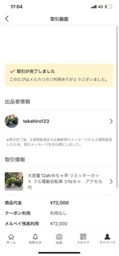 大容量12ahめちゃ早 リミッターカット フル電動自転車 ひねちゃ　アクセル付