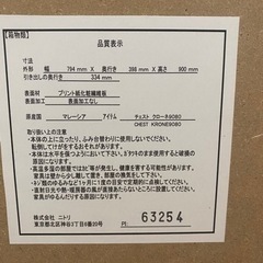 ニトリ タンス 【受け渡し予定】の画像