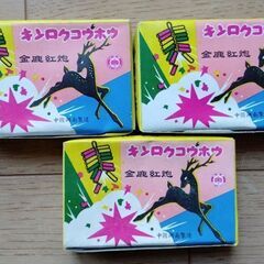 爆竹 600発 200発×3箱 ジャンク 獣避け 害獣対策 鳥避...
