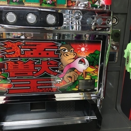 【中古】猛獣王 不要機