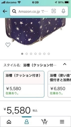 折りたたみ式浴槽