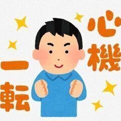 ネットルーム　栄駅　髪型髪色自由　日払い週払いOK！時給1,150円以上　清掃アルバイト　1日4時間以上　週1日からOK【高収入】【栄】の画像