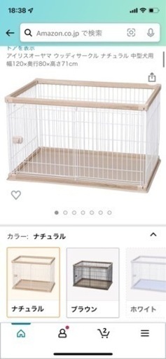 犬用サークル