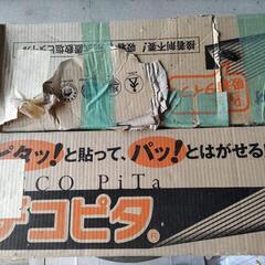終了します。床材、新品エコピタ有ります。