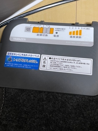 ホットカーペット3畳