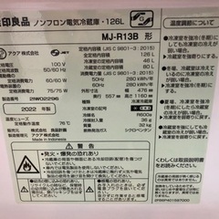 無印良品 2ドア冷蔵庫 126L MJ-R13B K10-12