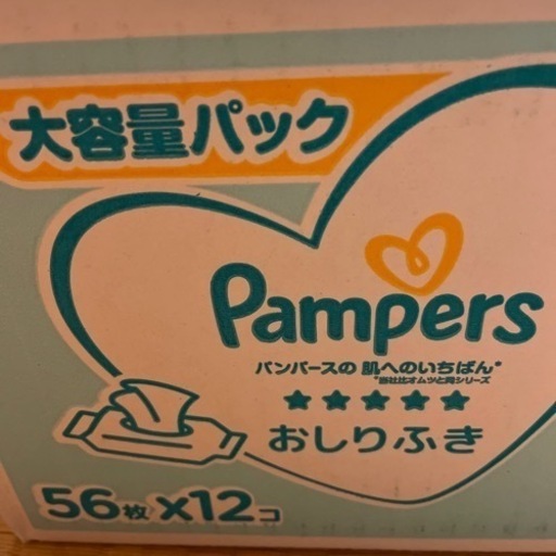 一時停止(受付のみ)【セット価格】おしりふき2箱