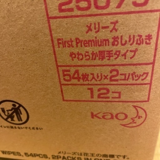 一時停止(受付のみ)【セット価格】おしりふき2箱
