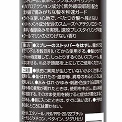 新品！アックス ブラック 男性用 トリートメントミスト (プレスタイリング) 145mlの画像